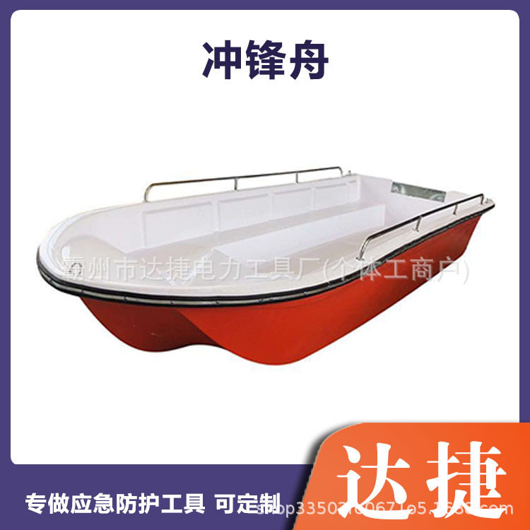 洪灾抢险玻璃钢救援船水上作业测量用船双层加固侦查巡逻冲锋舟