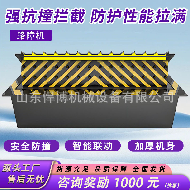 电动液压翻版路障机防撞阻车遥控道路阻断器出入口液压翻板路障机