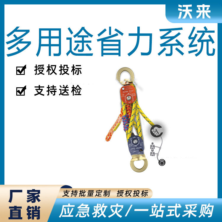 应急救援轮组救援提拉套装户外攀岩装备绳索作业高空绳索救援器材