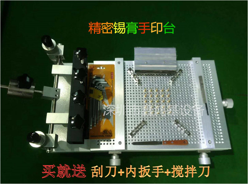 鑫鸿基直销高精密丝印台手动印刷台桌面式锡膏印刷机台式红胶丝印