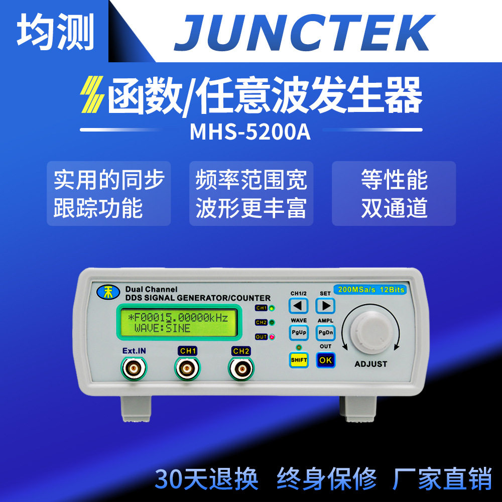 MHS5200A全数控可编程DDS双通道函数任意波形信号源发生器频率计