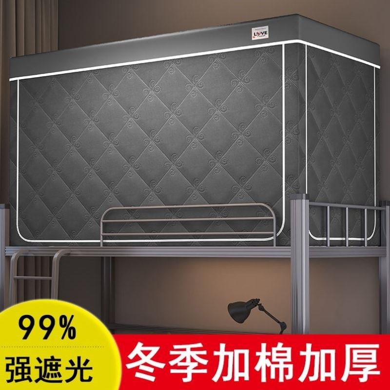 冬季室内保暖帐篷隔音一体式学生宿舍床上铺榻榻米打地铺蚊帐床罩