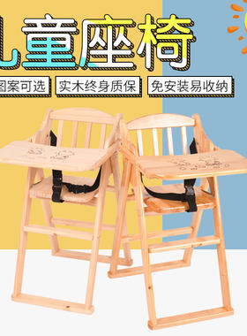 宝宝餐椅儿童吃饭木椅实木可折叠便携F餐桌座椅子婴儿家用用餐座