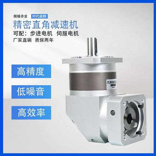 90度精密行星减速机直角无刷步进伺服行星减速箱高精度孔输出轴