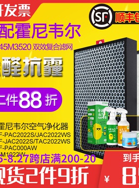 适配霍尼韦尔空气净化器过滤网KJ41x0/KJ450F/KJ455F滤芯KJ900F