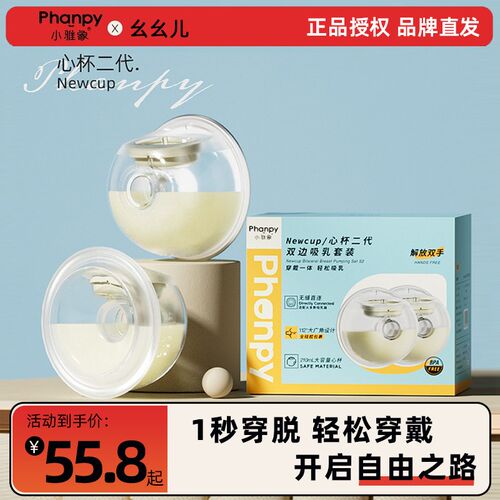 小雅象免手扶吸奶器电动单双边便携一体式静音全自动W集母乳挤奶