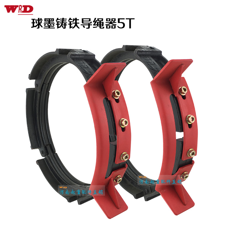 5t电动葫芦导绳器 1/2/3/10T吨球墨铸铁排绳器 天车行车航吊配件