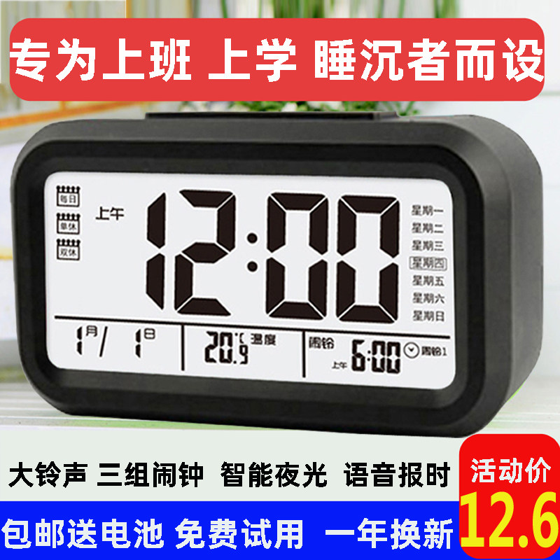 静音防摔报时闹钟学生床头夜光电子时钟 可充电大音量O数字时钟