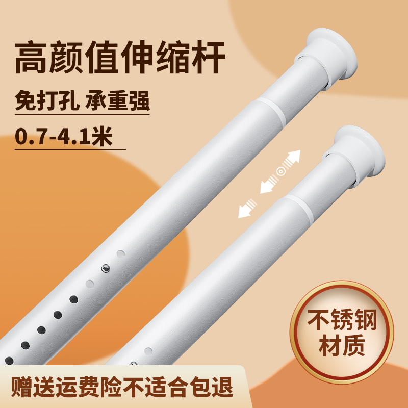 卧室单租房伸缩杆杆阳台晾衣杆浴帘杆挂杆门帘配件免打孔安装窗帘