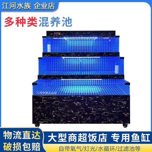 移动海鲜鱼缸商用海鲜池饭店专用海鲜缸超市海鲜贝类池制冷机一体