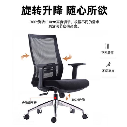 人体工学椅靠背网布家用电脑椅旋转升降职员转椅大班椅办公椅