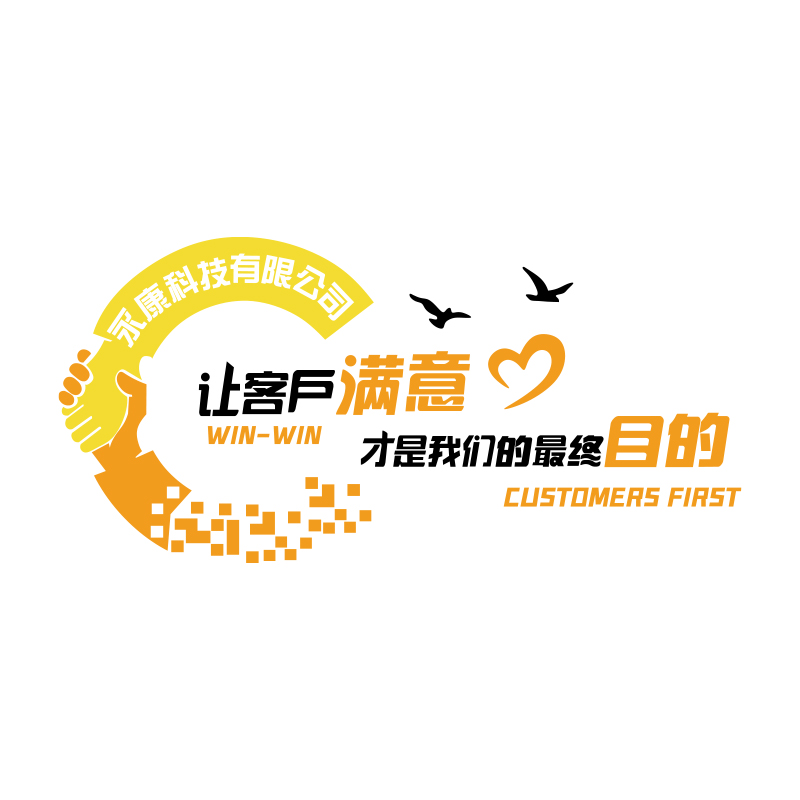 公司前台背景墙布置企业文化墙贴纸办公室墙面装饰团队励志会议室