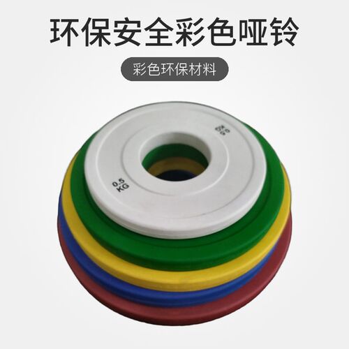 配重包胶杠铃片奧杆大孔杠铃片健身房F家用奥孔内径5cm 无味环保
