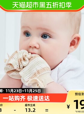 新生婴儿防抓手套可啃咬防抓脸初生护手小宝O宝婴幼儿薄款透气夏