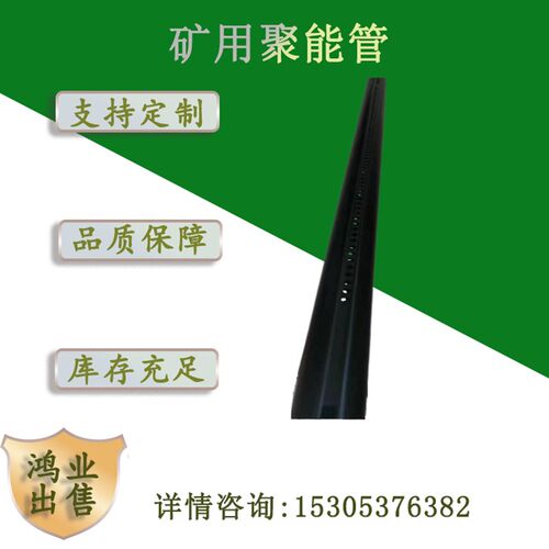 鸿业 矿用o型聚能管 设计合理抗静电爆破M管 韧性好 流通阻力小