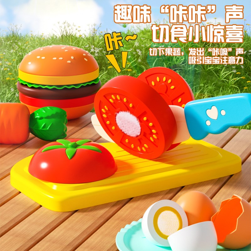 儿童切切乐水果蔬菜玩具可剥可啃过家家厨房套装男女孩5宝宝3-6岁