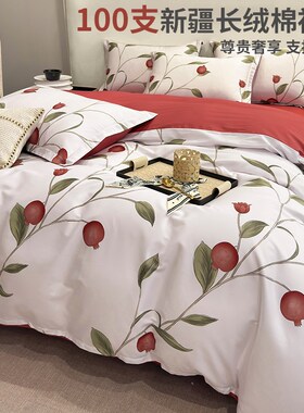 100支纯棉贡缎h长绒棉被套单件180*220红色结婚全棉被罩220*240cm