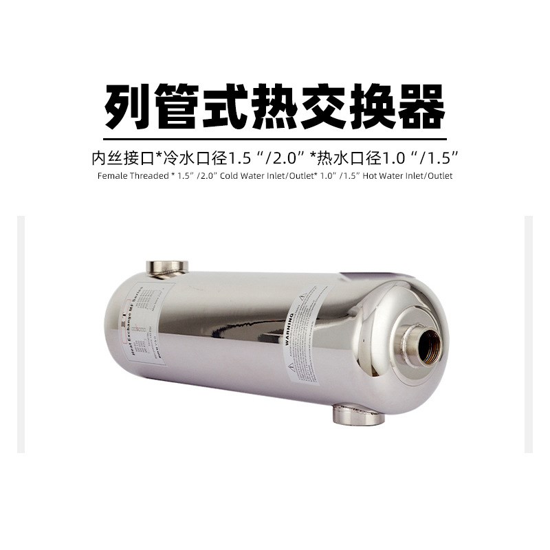 游泳池热交换器冷热水冷却器泳池设备三T不锈钢列管壳式换热器