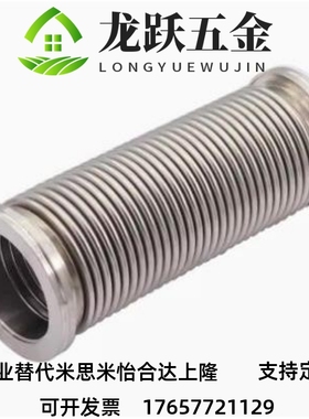 BLQ40 -0-L100 200 3100 500 纹800 真空类管道配件波管 KF标准