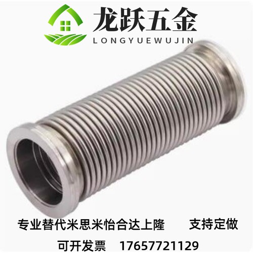 BLQ40 -0-L100 200 3100 500 纹800 真空类管道配件波管 KF标准