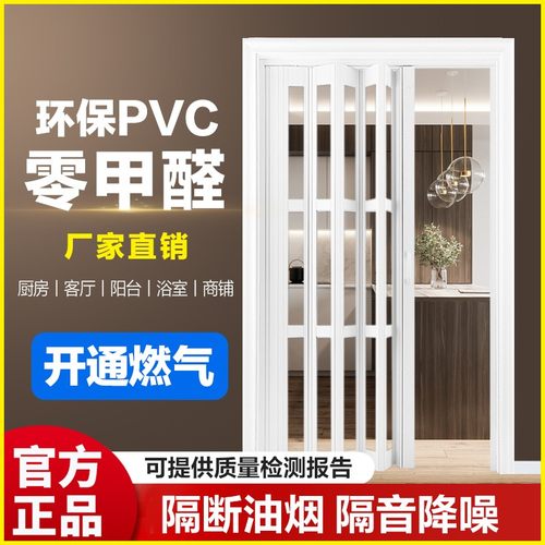 樱惠 PVC摺叠门推拉开放式厨房移门室内隔断化妆室V阳台隐形商铺