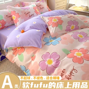 四季 被套单件纯棉全棉150x200xA230被子罩枕套单人学生宿舍三件套