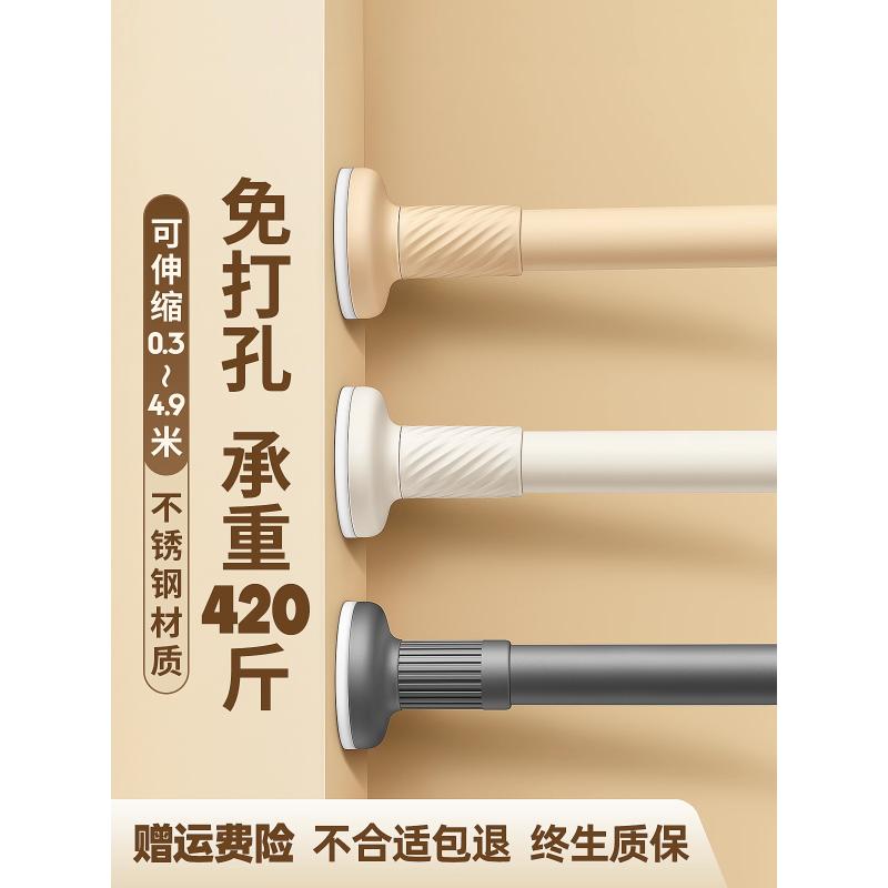 免打孔伸缩杆免钉晾衣杆衣架窗帘横挂杆浴帘杆子门帘衣柜内支撑杆