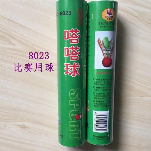 嗒嗒乐牌嗒嗒球新兴民间球类训练B比赛专用球健身用球每筒/6个