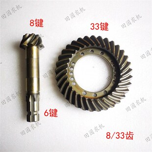 迪尔904/954/1054拖拉机配件NF101537前桥锥R齿盆齿8/33齿盘小齿
