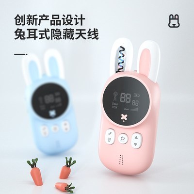 儿童对讲器机2024新款亲子无线传呼机小型一对宝宝户外玩具对话机