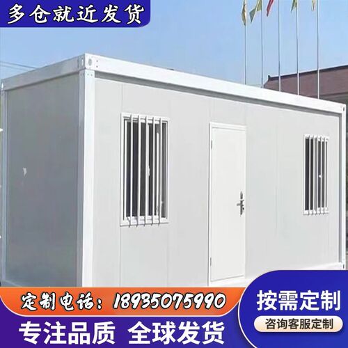 集装箱移动房活h动板房简易工地快拼箱临时办公室定制住人集成房