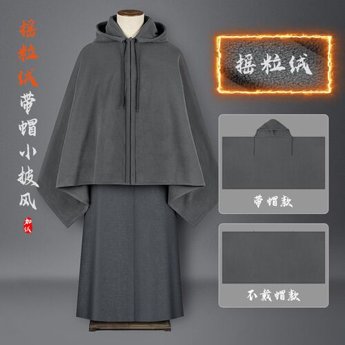 僧服斗篷冬季g保暖摇粒绒披风轻便男女款居士僧人披肩观音斗篷打