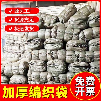 搬家袋子编织袋加厚蛇皮袋麻袋加厚袋子防洪防汛沙袋打包加大加厚