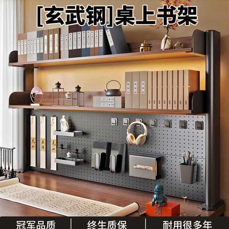 书架桌面洞洞板置物架中古学习办公书桌上方多层收纳架台面夹立式,住宅家具,书架,淘宝优惠券,粉丝福利购,淘宝优惠卷