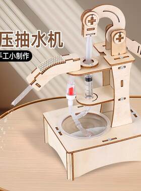 科学小实验儿童高中学生diy物理材料科J技制作小发明手工玩具手摇