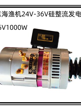 台州东海渔机/航星船用24V-36VY直流发电机