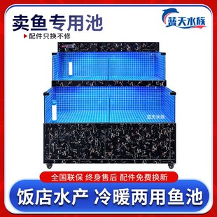 饭店移动海鲜鱼缸商用一体海鲜池制冷机超市水产卖鱼海鲜缸贝类池
