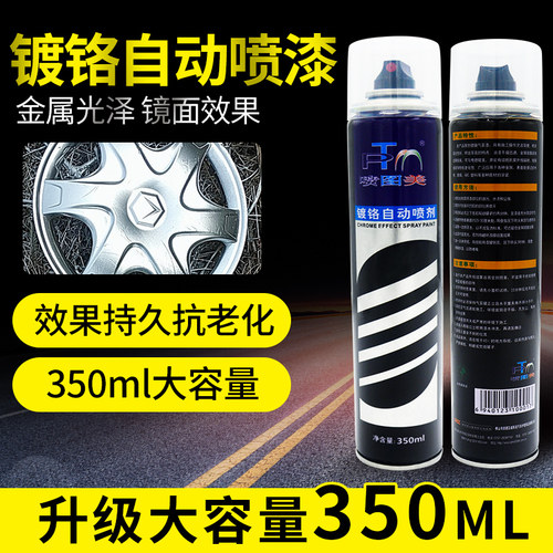 镀铬手摇自动喷漆不锈钢专用镀络镀锌电镀银粉银色油漆Z金属防锈