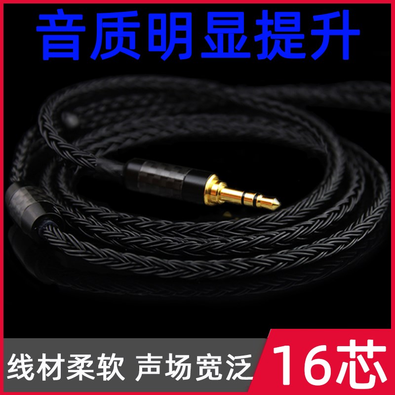 耳机升级线单晶铜镀银芯16股 4.4 2.5mm平衡ie80s 40pro mmcx0.78