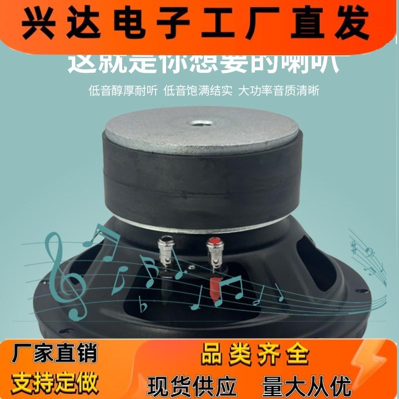 8寸重低音喇叭双磁单磁长冲程多媒体音箱汽车改装喇叭扬声器