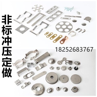 五金冲压c件加工定做铁片非标零配件D订制不锈钢垫片垫圈铜铁铝钣