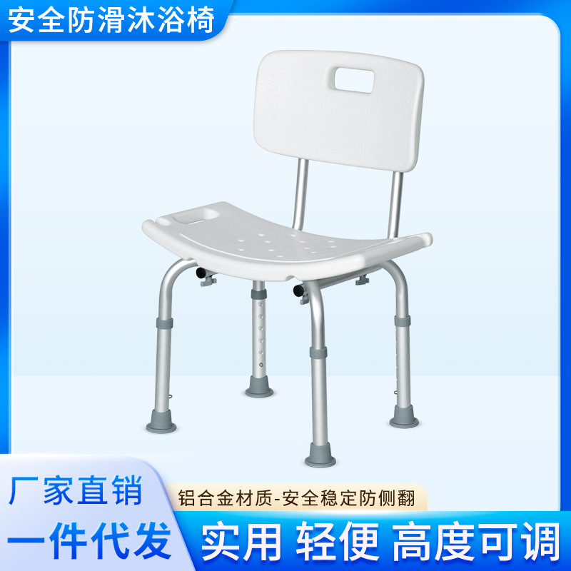 老人洗澡椅身心障碍浴室凳子座化妆室孕妇淋浴冲凉安全防滑扶手椅