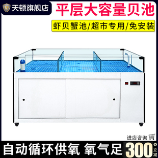 餐饮饭店鱼缸专用海鲜贝类池移动海鲜池商用一体虾水产超市海鲜缸