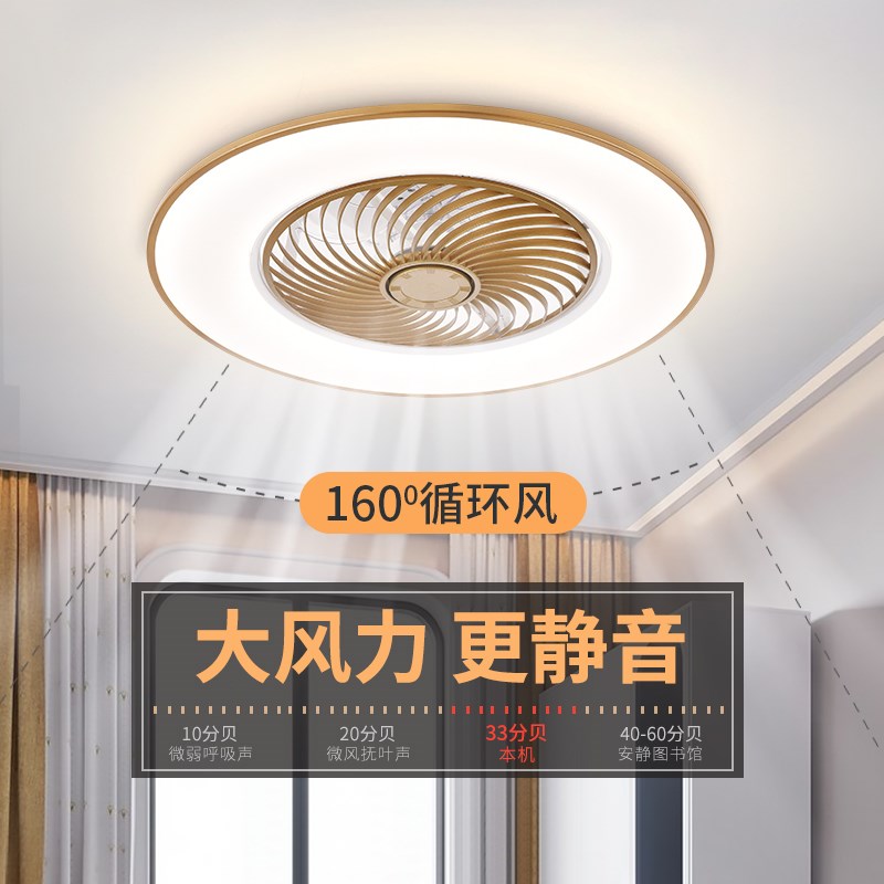 智能卧室吸顶风扇灯超薄静音隐形吊扇灯现代客厅餐厅带电风扇吊灯