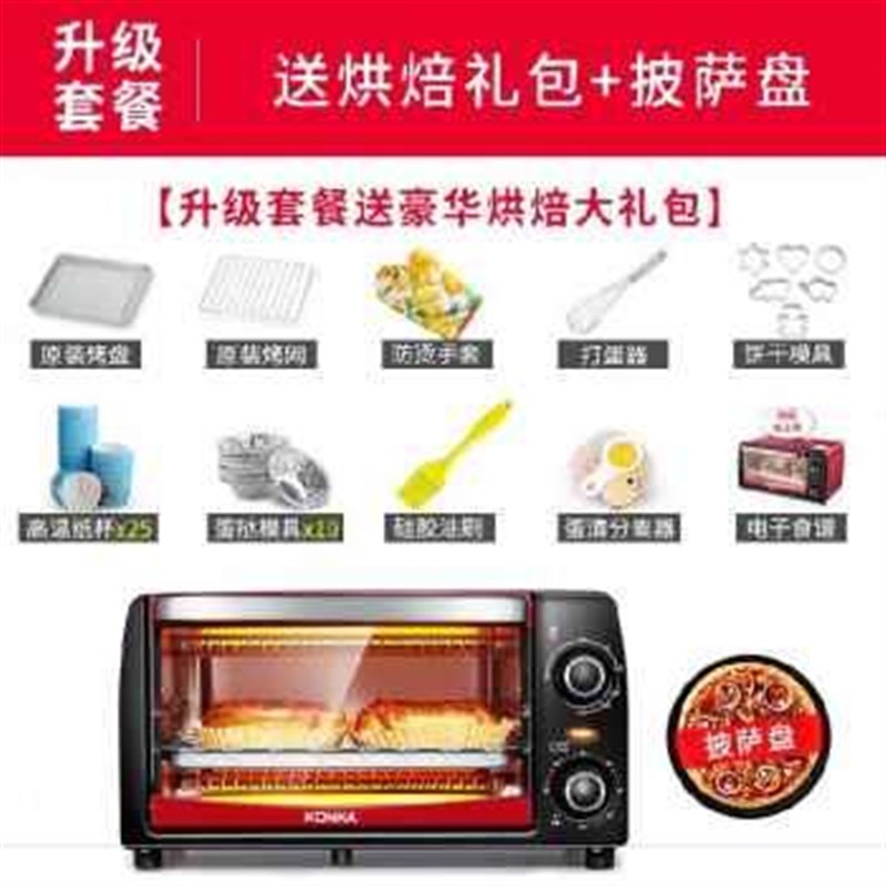 新款厂销家用h烤箱微波炉一体小型烘焙多功能全自动12升保温省品