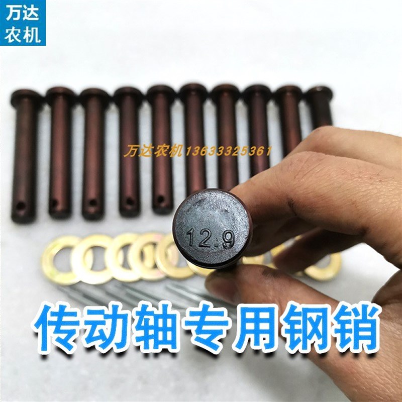 新款i拖拉机旋耕机传动轴十字节万向节钢销子12.9级高硬度红色R黑