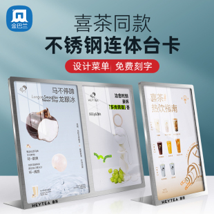 A4不锈钢台卡菜单展示牌奶茶店咖啡店点餐牌设计定制价目表立牌吧