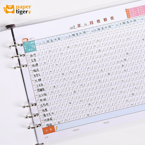 活页考勤表出勤表可拆卸r替换考勤本财务用品员工工资发放表签到