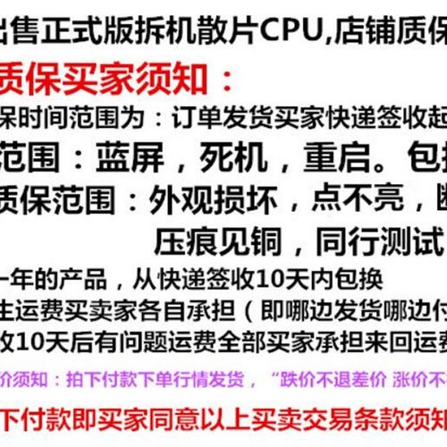 i3 6100 6100T 6098P 7100T 7350K 7300散片1151针 7100cpu处理器