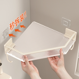免打孔卫生间浴室亚克力三角置物架壁挂厕所洗手间洗漱台收纳挂架